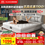 顾家家居（KUKA）京东家具天然乳胶卧室席梦思床垫2.0X2.2米M0001J梦想垫京仓发货