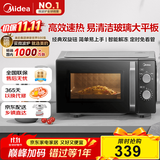 美的（Midea）微波炉经典升级款M2A 家用小型20升平板式易清洁快捷双旋钮高效速热杀菌除味以旧换新