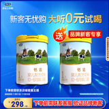 君乐宝恬适1段婴儿配方奶粉（0-6月龄）800克