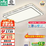 雷士（NVC） led吸顶灯 客厅大厅大瓦数客厅灯北欧灯具灯饰 现代简约客厅大灯 【银晶宏】160瓦高显色智控客厅