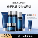 伊贝诗鱼子蛋白化妆品补水保湿提拉紧致护肤品面霜水乳6件套礼物