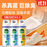 消毒喷雾454ml*2瓶铃兰+454ml*1瓶柑橘鞋子除臭杀菌喷雾
