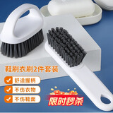 LYNN   鞋刷洗衣刷子【超值2个装】不伤鞋长柄短柄组合刷板刷清洁刷