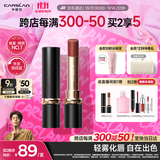 卡姿兰（Carslan）雾吻口红唇膏不易沾杯哑光显白M04(枫叶慕斯)3.2g 生日礼物送女生