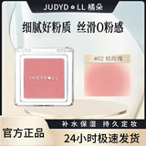 橘朵单色腮红胭脂眼影修容高光膨胀收缩氛围提气膏状细腻持久融肤哑光 #02-枯玫瑰【哑光2g】