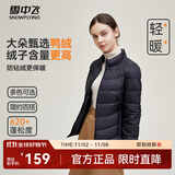 雪中飞男女立领秋羽绒百搭轻薄鸭绒立领修身轻盈隐藏式口袋 宝石黑|8086-女 XS 160/84A
