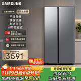 三星（SAMSUNG）爆款新品 AI神冰箱5系焕新款 655L双开门超大容量家用冰箱变频风冷无霜 国家补贴 银 RS70F65P1TSC