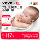 佳尔优优（garkoko）拇指安抚奶嘴0-3-6个月防胀新生气婴儿玩具哄睡安抚一岁宝宝2个装