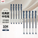 uni三菱 uni-ball UM-100蓝黑色中性笔高颜值0.5mm签字笔商务学生考试专用水笔水性笔套装 10支