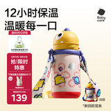 babycare儿童水杯6个月以上宝宝霸王龙不锈钢保温杯上学450ml-新旧款混发