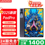 LAOVOVO拯救系列平板电脑2025新款大屏32G运行全面屏二合一全网通5GWiFi游戏办公学习上网课PadPro 云影灰 拯救系列16G+256G豪华礼品 官方标配