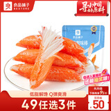 良品铺子 低脂蟹味棒105g海鲜熟食鱼类制品小吃即食海味休闲零食