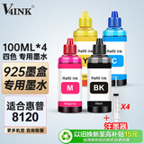 V4INK适用 惠普8120墨盒四色墨水 925墨盒加墨含注墨器HP OfficeJet Pro 8120打印机墨盒925xl墨盒墨水