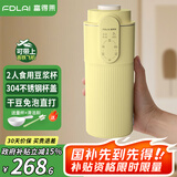 富得莱新款小型豆浆杯2-3人用 便携式迷你破壁机家用 全自动免煮免过滤五谷杂粮 黄色 米糊榨汁料理机