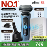 博朗5系Pro远空蓝清洁护理中心电动剃须刀往复式刮胡刀送老公男朋友生日礼物 男