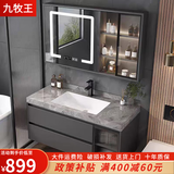 九牧王浴室柜洗手盆柜组合一体盆陶瓷盆卫生间洗漱台洗脸盆 80cm星空灰+岩板陶瓷无缝盆+玻璃门智能