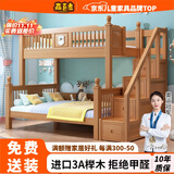 森喜鹿  榉木儿童上下床高低床上下层实木床多功能小户型上下铺成人床 梯柜款 +床垫*2【承重超2k斤 1350mm*2000mm【店长推荐