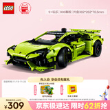 乐高（LEGO）积木拼装机械组系列42161 兰博基尼跑车不可遥控男孩玩具生日礼物