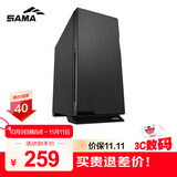 先马（SAMA）黑洞 黑色 中塔式电脑主机箱 吸音降噪/标配3把静谧风扇/宽体五金/支持ATX主板长显卡/黑化背线