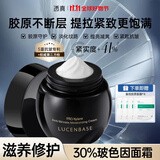 透真黑瓶绷带面霜玻色因修复淡化细纹保湿抗皱紧致护肤补水嘭嘭晚霜