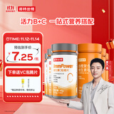 诺特兰德 血橙复合B族维生素c咀嚼片 多维元素片 维c3瓶+血橙B族3瓶组合装