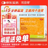 【原研药】司百得精氨酸布洛芬颗粒0.4g*6包 痛经 牙疼痛 头痛 关节韧带痛 背痛 止疼痛 流感感冒退烧