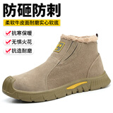 老管家工作鞋劳保鞋男防滑耐磨防砸防刺安全鞋电焊耐高温焊工鞋 冬季加绒保暖 40