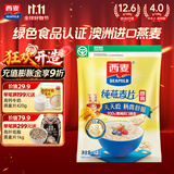 西麦即食燕麦片1000g袋谷物代餐营养早餐无额外添加蔗糖