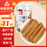 川珍桂皮130g罐装广西去皮肉桂烟桂炖烧卤肉调料火锅底料香辛大料