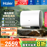 海尔（Haier）国家补贴20%双胆扁桶电热水器80升 BK3PRO 小魔盒鲜活水 净肤洗AI智慧 3300W速热免清洗镁棒免更换