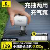 倍思充气泵电动无线风泵户外露营灯气垫床游泳圈充气真空抽气打气筒