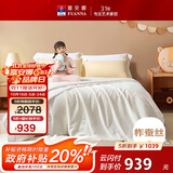 富安娜儿童100%蚕丝被子母被冬被60s全棉二合一被 10斤230*229cm