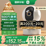 小米智能摄像机3云台版500万像素3K 超微光全彩 AI人形侦测手机查看双频家用摄像头婴儿看护器监控