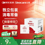 三诺安诺心酒精湿巾独立消毒湿巾家用便携式 75%酒精棉片 50片