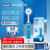 欧乐B成人电动牙刷男士女士圆头牙刷D100声波旋转震动充电式（刷头*2）日常清洁生日礼物商务送礼赠