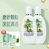 安安纯新安安洗面奶黄瓜磨砂洗面奶(原嫩得快)洁面乳青瓜奶 纯新黄瓜颗粒磨砂奶200g*2