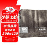 500年大师经典《素描风景》西方建筑速写绘画册集临摹本书籍技法范画篇作品俄罗斯精选进口原作高清艺术教程材