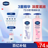 凡士林美白保湿身体乳400ml*2烟酰胺焕亮+修护滋润 秋冬补水保湿