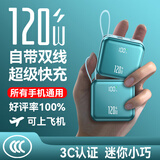 IMF 【国家3C认证丨可上飞机】超级快充自带线充电宝Mini迷你小巧移动电源适用小米安卓苹果iPhone17 3C认证【顶配版+2.0标准快充+暗影青】 【3C认证/当日次日达】推荐顶配｜可上飞机