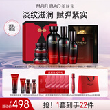 美肤宝五珍御龄礼盒(水乳霜精华眼霜眼膜面膜)紧致护肤品套装生日礼物