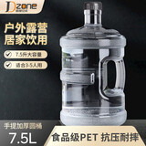 极度空间纯净水桶矿泉水桶饮水桶7.5L透明水桶食品级储水桶饮水机茶水空桶