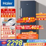 海尔（Haier）242升风冷无霜立式小冰柜家用小型冷藏柜冷冻柜两用大容量抽屉式冷柜小冰箱BD-242WGHDGB9国家补贴