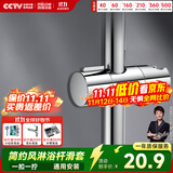 四季沐歌（MICOE）增压淋浴花洒固定座 淋浴喷头淋浴头花洒手持花洒固定滑座