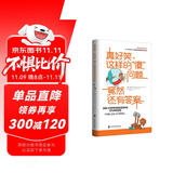 真好笑，这样的“傻”问题竟然还有答案