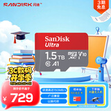 闪迪（SanDisk）1.5TB TF（MicroSD）内存卡 A1 U1 C10 至尊高速移动版存储卡 读速150MB/s 手机平板游戏机内存卡
