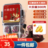半山农红糖姜茶300克 姨妈热饮姜枣茶大姨妈送女友月子生理期独立包滋补