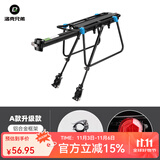 洛克兄弟（ROCKBROS） 自行车货架后座铝合金山地车后架快拆单车行李架后座装备 A款升级款-全快拆