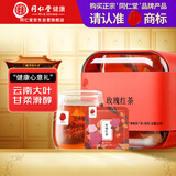 同仁堂品牌 北京同仁堂玫瑰红茶云南大叶女性滋补养生花茶21克（7包）