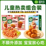 圃美多儿童热狗5支200g+儿童螺旋意面 早餐速食方便面