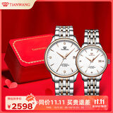 天王（TIAN WANG）情侣手表一对自动机械表钢带防水腕表生日礼物GS&LS5876TP.D.TP.W